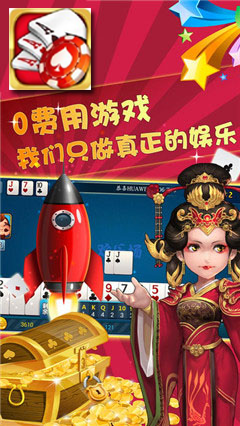 威尼斯人棋牌离线版手游app截图