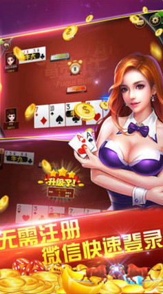 乐博棋牌修改器手游app截图