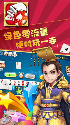 威尼斯人棋牌离线版手游app截图