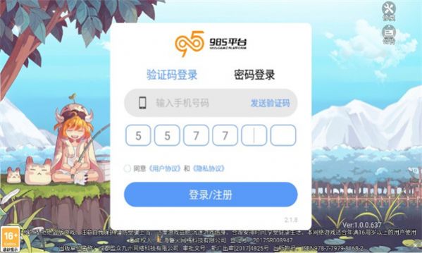 永恒岛之冒险世界手游app截图