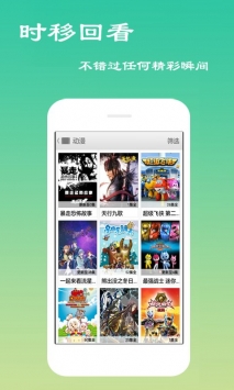 天天影视v5.2.0版手机软件app截图