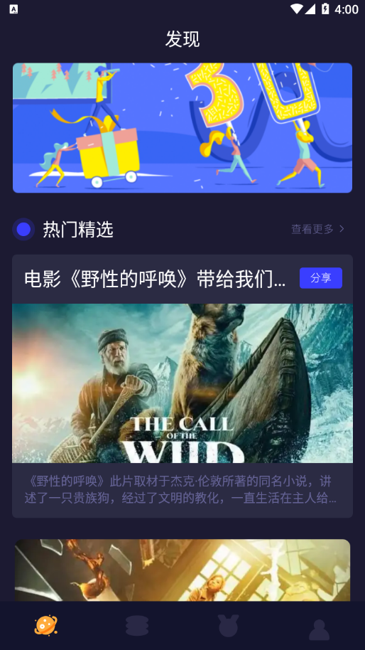 柠檬追剧纯净版手机软件app截图