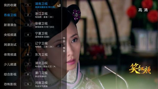 汤圆Tv3.30.0版手机软件app截图