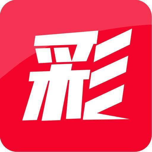 彩票app手机版下载