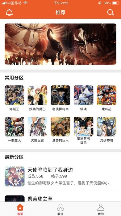 番茄动漫免费漫画版手机软件app截图