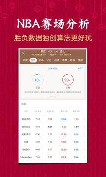 彩票app手机版手机软件app截图