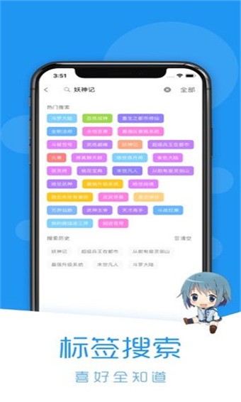 当鸟动漫手机软件app截图