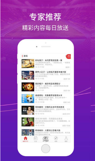 澳门状元在线登陆版手机软件app截图