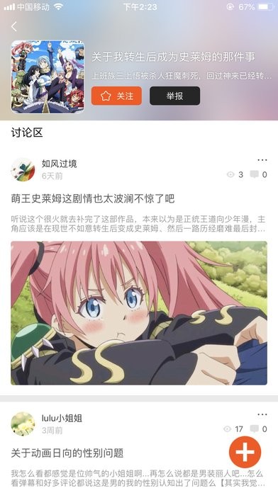 番茄动漫免费漫画版手机软件app截图