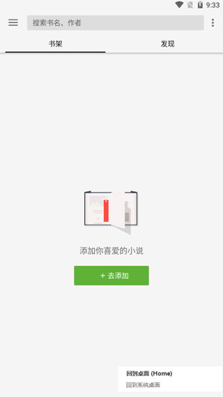 轻阅阅读手机软件app截图