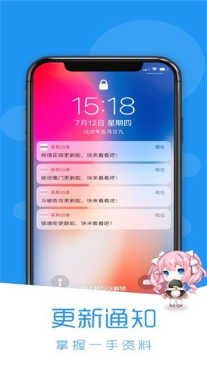 当鸟动漫2.0正版手机软件app截图