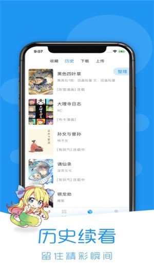 当鸟动漫v1.5.2版手机软件app截图