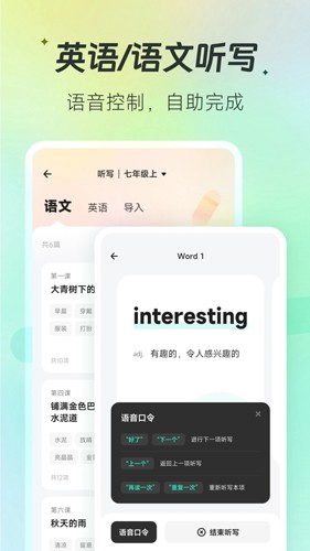 百晓松手机软件app截图