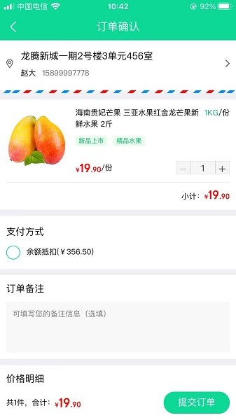 拇指优鲜手机软件app截图