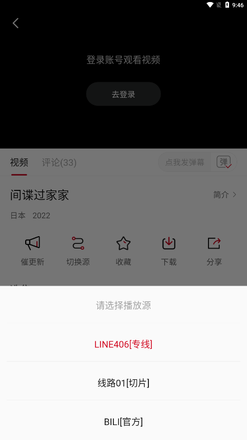 libvio tv版手机软件app截图