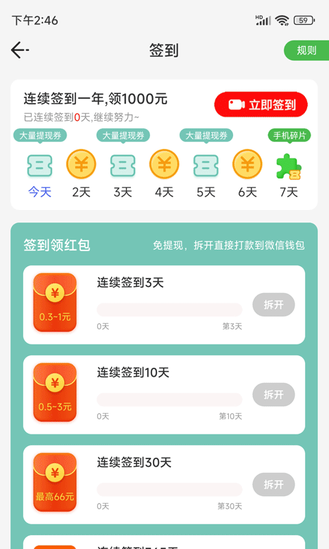 开心步行手机软件app截图