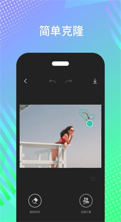 轻松消除手机软件app截图