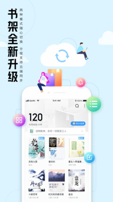 qq阅读改版手机软件app截图