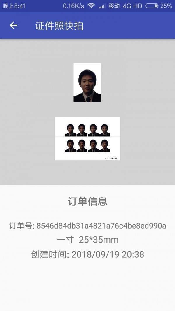 彩域证件照手机软件app截图