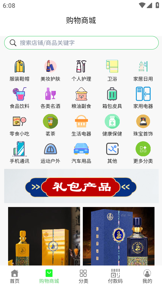 爱来得手机软件app截图