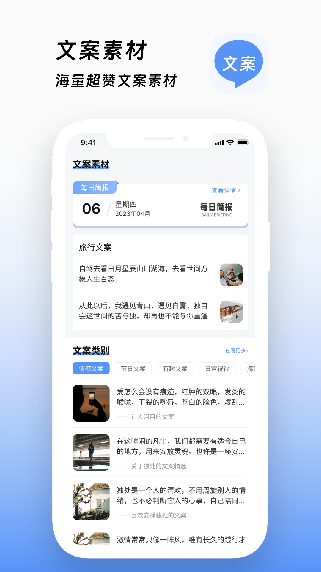 文案鸭手机软件app截图