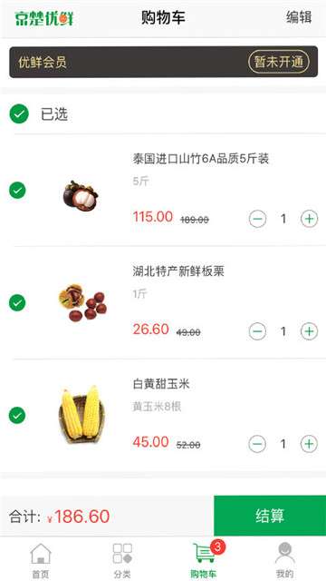 京楚优鲜手机软件app截图