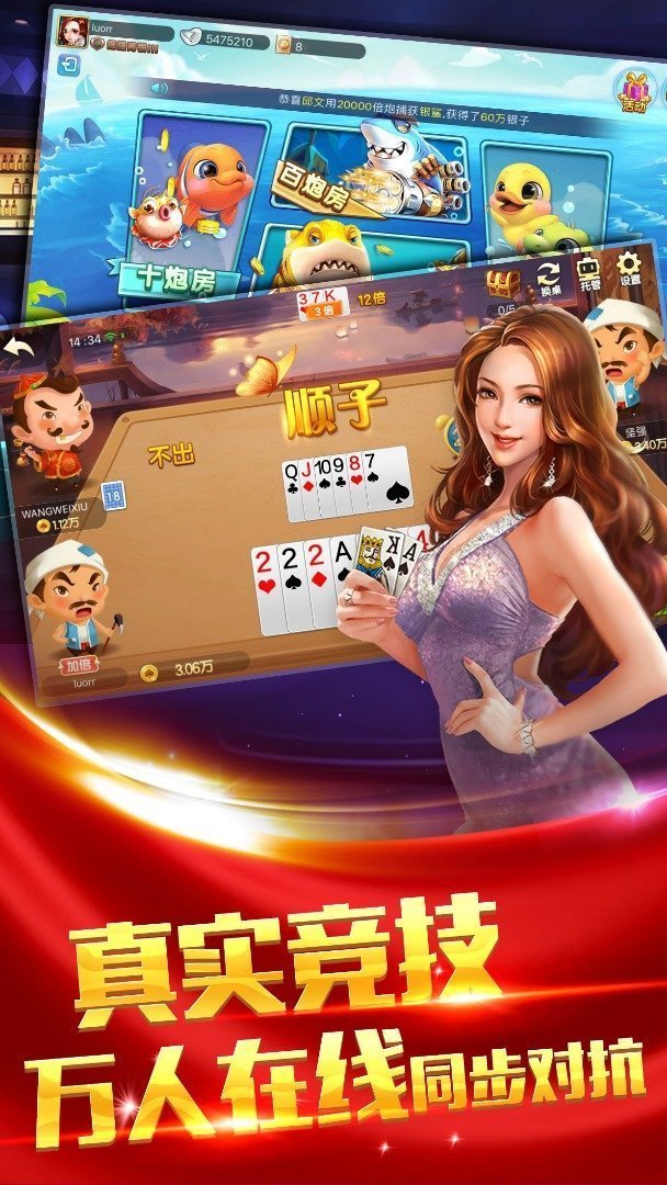 爱跑棋牌修改器手游app截图