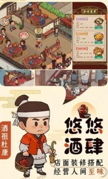 半山客栈手游app截图