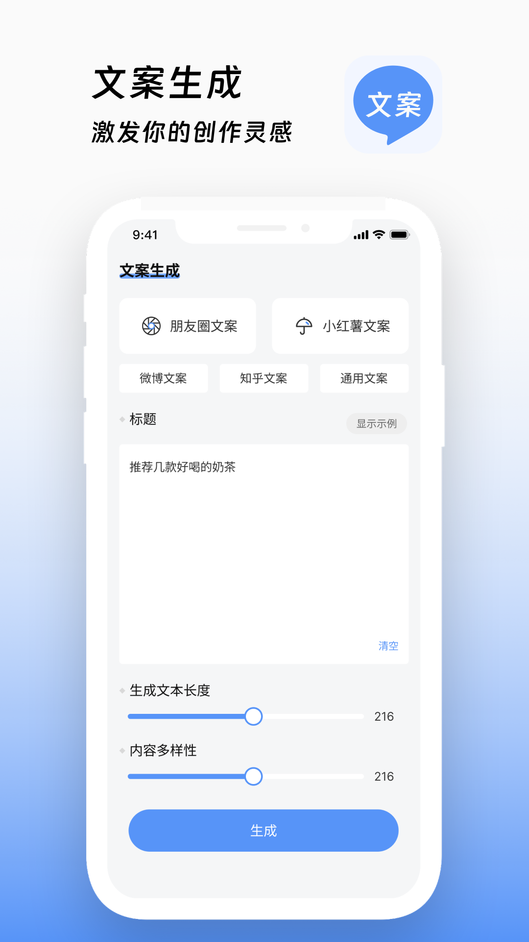 文案鸭手机软件app截图