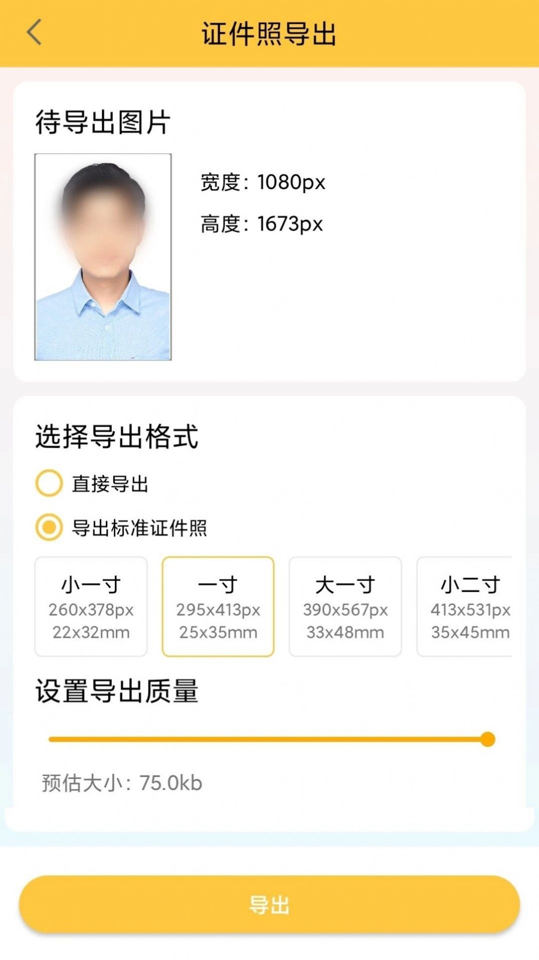 纳芥手机软件app截图