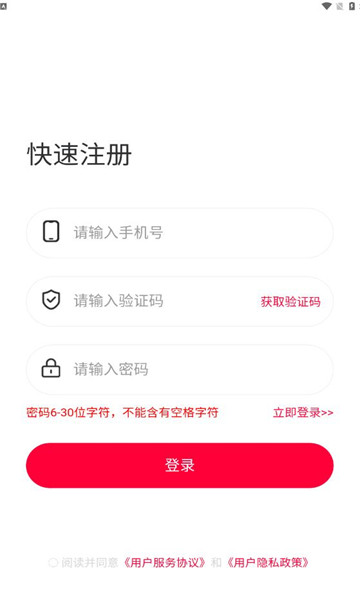 爆品码头手机软件app截图