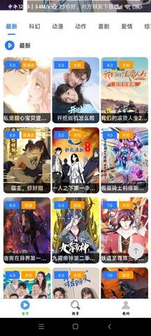 极影追剧去更新版手机软件app截图