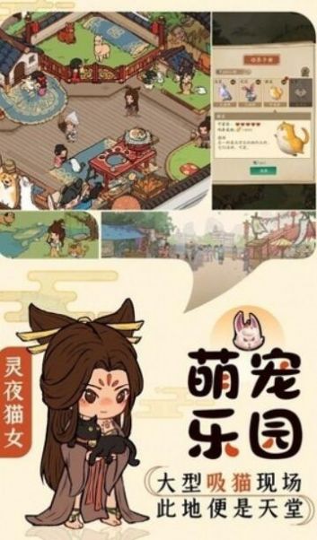 半山客栈手游app截图