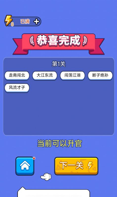 答题天天乐手机软件app截图