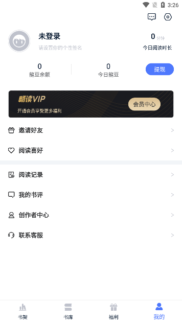 喵喵阅读手机软件app截图