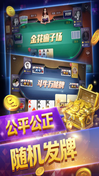 北斗棋牌官方版手游app截图