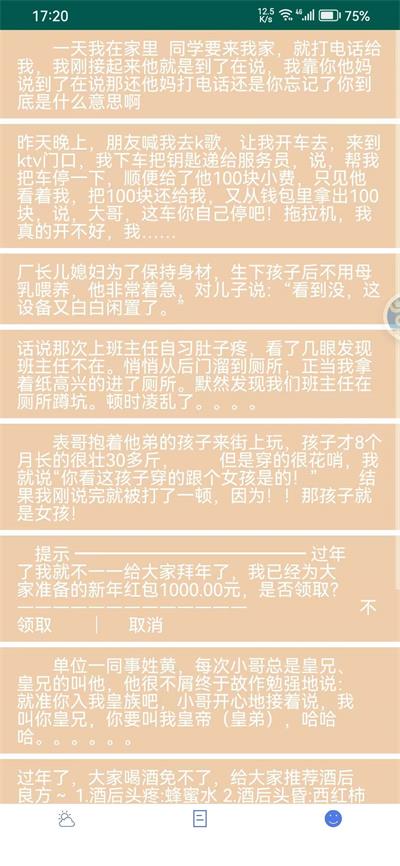 茔禾契手机软件app截图