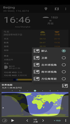 分时天气手机软件app截图