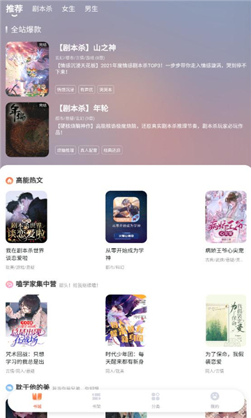 点点穿书免广告版手机软件app截图