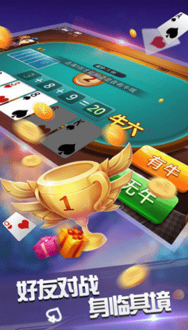 亿兴棋牌预测手游app截图