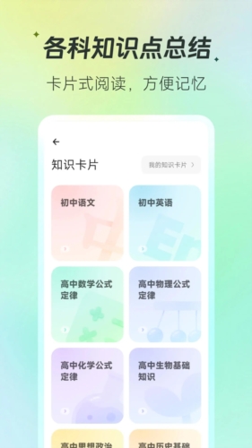 百晓松手机软件app截图