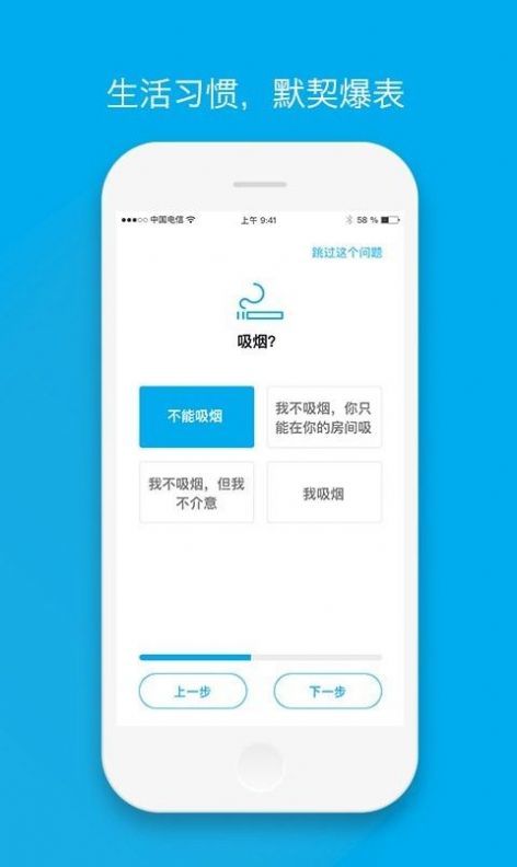 积木合租手机软件app截图