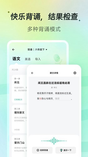 百晓松手机软件app截图