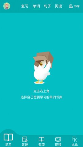 当鸟动漫2.0正版手机软件app截图