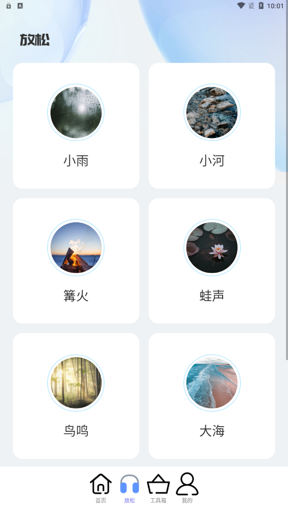 知心充电手机软件app截图