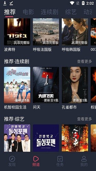 蜗牛影视TV版手机软件app截图