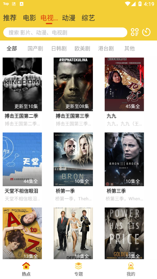 柠檬影视v9.93VIP版手机软件app截图