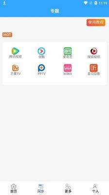 最快追剧V90.32.0版手机软件app截图