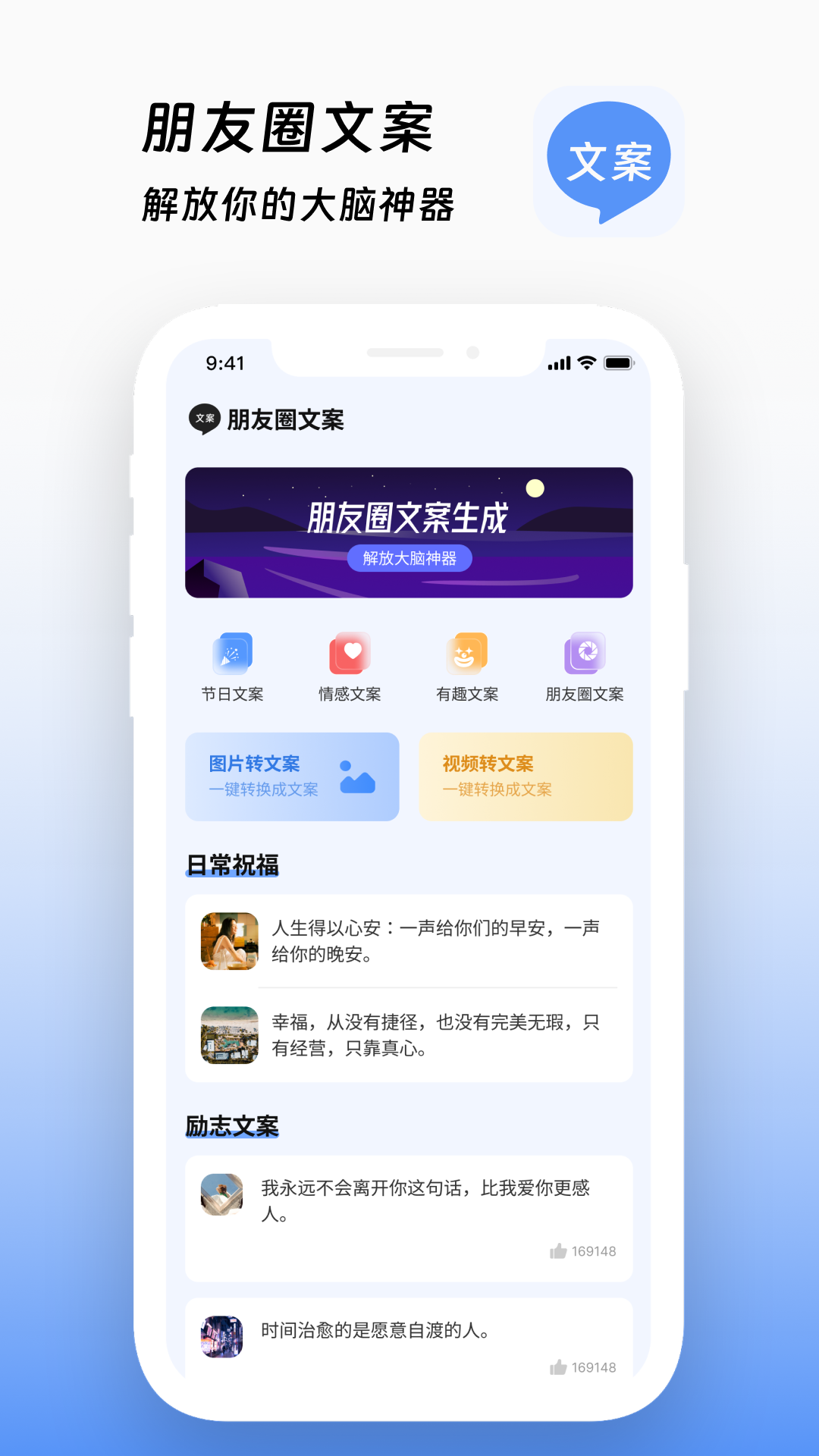 文案鸭手机软件app截图