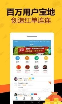 655彩票首页登陆版手机软件app截图